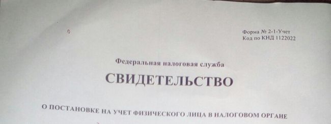 Трудоустраиваясь, туляки не обязаны предъявлять ИНН