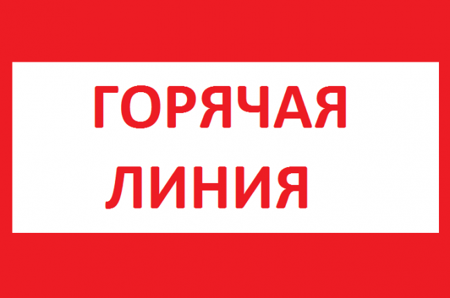 Тульский Роспотребнадзор открыл «горячую линию» по вопросам детского отдыха Тульский Роспотребнадзор открыл «горячую линию» по вопросам детского отдыха