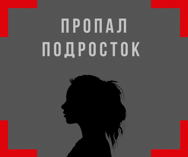 В Тульской области пропала 16-летняя девушка В Тульской области пропала 16-летняя девушка