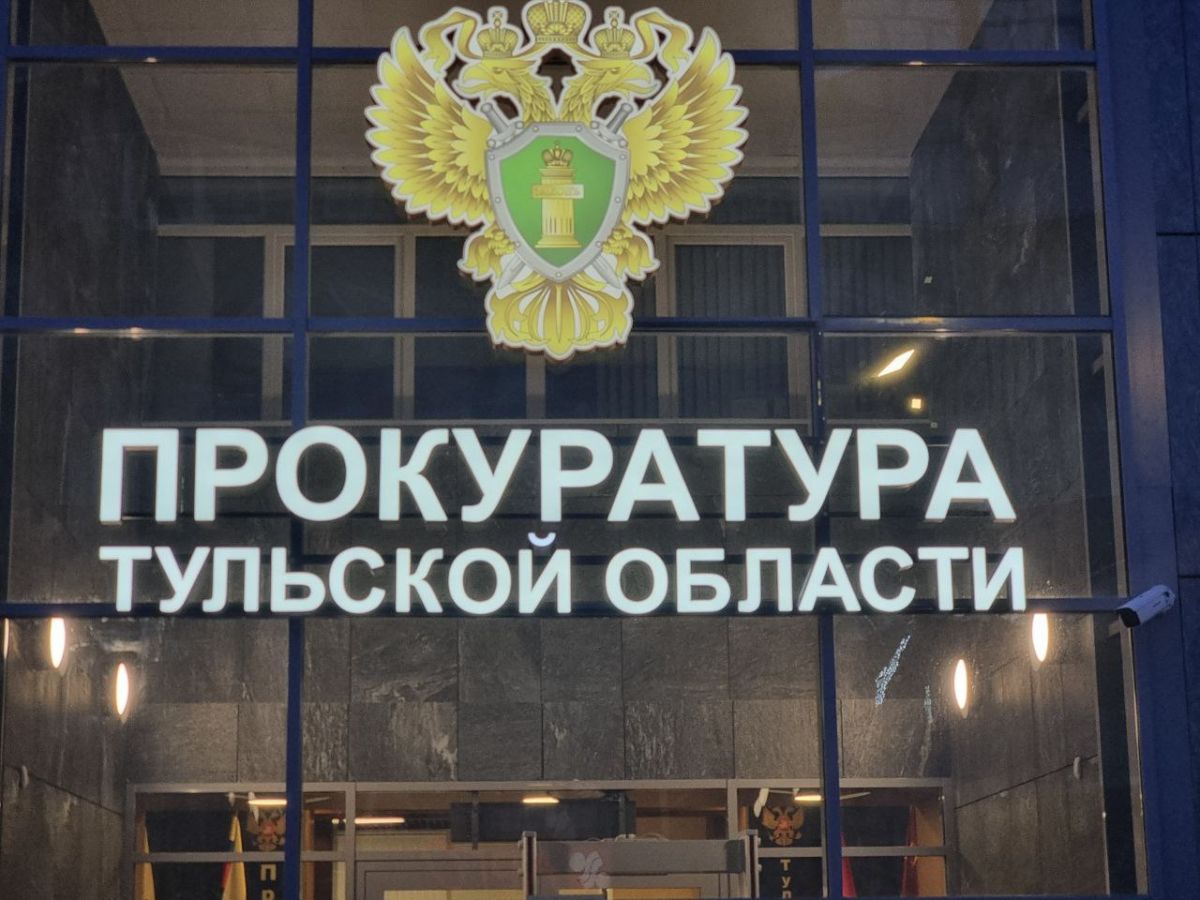 В Туле будут судить бывшего начальника отделения судебных приставов за коррупцию В Туле будут судить бывшего начальника отделения судебных приставов за коррупцию