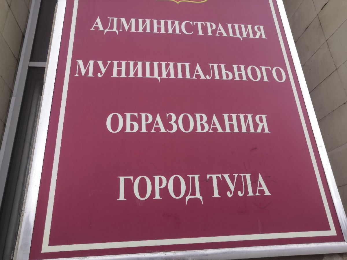 Администрация Тулы опубликовала контакты для решения вопросов ЖКХ в праздничные дни Администрация Тулы опубликовала контакты для решения вопросов ЖКХ в праздничные дни
